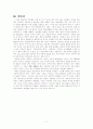 아프리카의 역사 11페이지