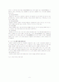 국어의 자음과 모음의 분류 3페이지