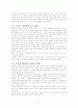 전략적 글쓰기 3페이지