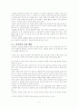 전략적 글쓰기 4페이지