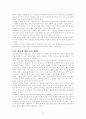 전략적 글쓰기 5페이지