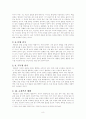 전략적 글쓰기 8페이지