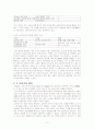 인류의 개척자들-'아프리카의 역사'를 읽고 3페이지