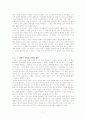 인류의 개척자들-'아프리카의 역사'를 읽고 7페이지