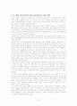 인류의 개척자들-'아프리카의 역사'를 읽고 9페이지