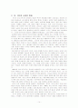 인류의 개척자들-'아프리카의 역사'를 읽고 14페이지