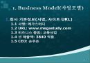  메가스터디 기업분석 PPT  3페이지