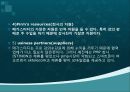  메가스터디 기업분석 PPT  7페이지