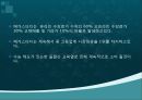  메가스터디 기업분석 PPT  14페이지