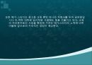  메가스터디 기업분석 PPT  16페이지