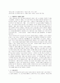 그 많던 쌀과 옥수수는 모두 어디로 갔는가 2페이지
