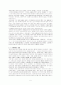 그 많던 쌀과 옥수수는 모두 어디로 갔는가 5페이지