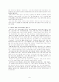 그 많던 쌀과 옥수수는 모두 어디로 갔는가 6페이지
