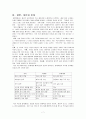그 많던 쌀과 옥수수는 모두 어디로 갔는가 7페이지