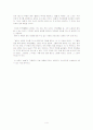 『설홍전(薛弘傳)』분석 4페이지