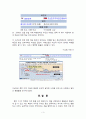 서해충돌과 우리의 대응자세 3페이지