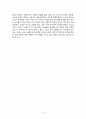 서해충돌과 우리의 대응자세 4페이지