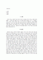 전쟁론 걸프전 2페이지