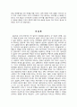 전쟁론 걸프전 3페이지