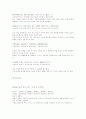 손자병법 한문 + 독음 + 해석 5페이지