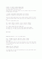 손자병법 한문 + 독음 + 해석 8페이지