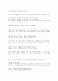 손자병법 한문 + 독음 + 해석 18페이지