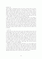 하나님의 나라 2페이지