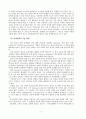 종교개혁사 5페이지