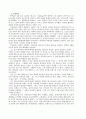 종교개혁사 7페이지