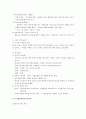 교육심리학 3페이지