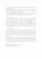 교육심리학 4페이지
