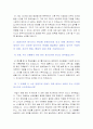 [한국자산관리공사자기소개서] 한국자산관리공사자기소개서 최종합격예문-한국자산관리공사자기소개서샘플 한국자산관리공사자기소개서- 2페이지