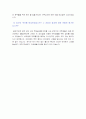 [한국자산관리공사자기소개서] 한국자산관리공사자기소개서 최종합격예문-한국자산관리공사자기소개서샘플 한국자산관리공사자기소개서- 5페이지