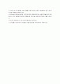 회사모형에 대해 설명하시오 3페이지
