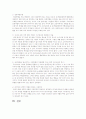 우리나라만의 특성 중에(문화적, 사회적, 한국인 특유의 특성 등등) 조직이나 집단에 영향을 미치는 것들은 어떤 것이 있는가 5페이지