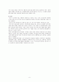 중소기업경영론 중간시험과제물 B형(창업기업의 사업자금 조달기법) 8페이지