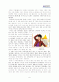 (한국사회문제B형)입학사정관제의 장단점에 대해 분석하고 입학사정관제의 확대가 사교육시장에 미칠 영향에  7페이지