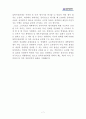 (한국사회문제B형)입학사정관제의 장단점에 대해 분석하고 입학사정관제의 확대가 사교육시장에 미칠 영향에  8페이지