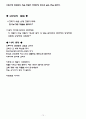 한국화에 대한 연구 14페이지