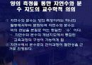 양의 측정을 통한 자연수와 분수지도의 교수학적의의 11페이지