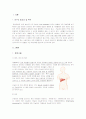 간농양(liver abscess)환자 간호사례 연구 2페이지