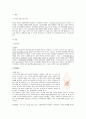 위암(gastric cancer)환자 간호사례연구 2페이지