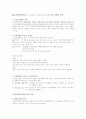 중심정맥관 관리간호 1페이지