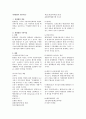 주요국제환경협약, 환경권, 우리판례상에 나타난 조망, 경관권, 환경법의 기본이념, 환경법의 개념 및 기본원리  4페이지