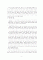 세계는 평평하다(The World Is Flat) 요약, 서평 40장 분량 (저자 : 토머스 L. 프리드먼) 6페이지