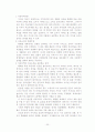 세계는 평평하다(The World Is Flat) 요약, 서평 40장 분량 (저자 : 토머스 L. 프리드먼) 20페이지