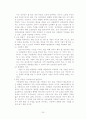 세계는 평평하다(The World Is Flat) 요약, 서평 40장 분량 (저자 : 토머스 L. 프리드먼) 25페이지