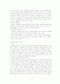 세계는 평평하다(The World Is Flat) 요약, 서평 40장 분량 (저자 : 토머스 L. 프리드먼) 31페이지