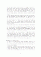 세계는 평평하다(The World Is Flat) 요약, 서평 40장 분량 (저자 : 토머스 L. 프리드먼) 35페이지