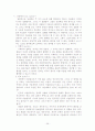 세계는 평평하다(The World Is Flat) 요약, 서평 40장 분량 (저자 : 토머스 L. 프리드먼) 39페이지
